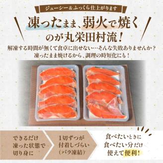 旨味抜群!!第ニ弾！キングサイズの甘塩紅鮭半身厚切10切!! ふるさと納税 鮭 _F4F-7776