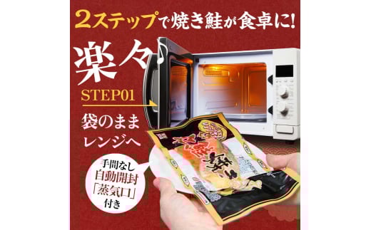 紅さけ焼き切身 レンジでチン 8パック ふるさと納税 魚 F4F-3155