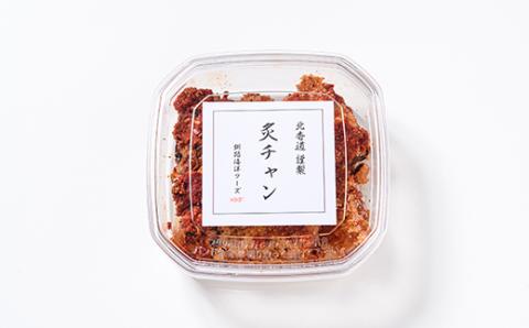 釧路北香道 炙チャン 魚卵 タラコ たらこ 海鮮 おかず お弁当 魚介 白米 チャンジャ _F4F-1599