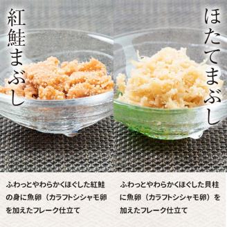 ぷちぷちフレーク3種 サケ ・ホタテ・カニ＆いくら醤油漬 BOX 北海道 海の幸 鮭フレーク 帆立 蟹 イクラ おかず お弁当 常備菜 酒のアテ ふりかけ ご飯のおとも _F4F-5195