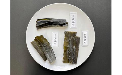 北海道産高級昆布味くらべセットコンブクラーベ40g×16袋 セット 食べ比べ 北海道 だし こんぶ コンブ 出汁 天然 煮物 和食 煮物 味噌汁 _F4F-2871