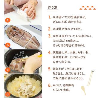 なまらうまい！田村特選自家製開きホッケ3枚入 ふるさと納税 魚 _F4F-0863