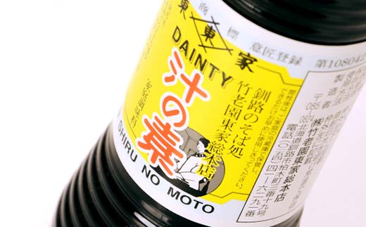 竹老園 東家総本店の「汁の素」2本300ml グリンめん2束 お試し セット そば ソバ 蕎麦 ご当地 小分け 個包装 便利 備蓄 乾麺 保存食 常温 _F4F-5199