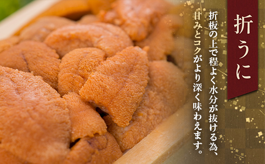 【北海道産・極上・列盛】えぞバフンうに（折）100g 北海道 釧路 ふるさと納税 うに 雲丹 魚介類 海産物 高級 贈答用 豪華 _F4F-0637