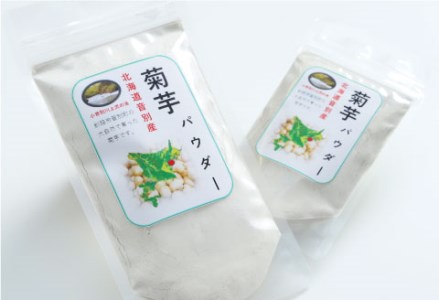 菊芋パウダー ふるさと納税 菊芋 F4F-1047