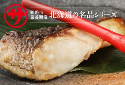 【期間限定！寄附額改定↓！】笹谷商店 本造り 銀だら味噌漬9切【3切×3パック】 ふるさと納税 魚 _F4F-8309