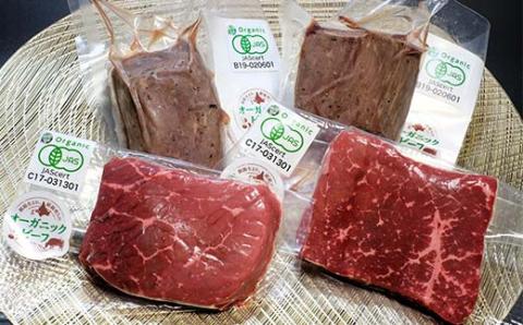 【期間限定！寄附額改定↓！】釧路生まれ・釧路育ちのオーガニックビーフセット（モモステーキ120g×2枚、ローストビーフ150g×2枚） ふるさと納税 肉 _F4F-1387