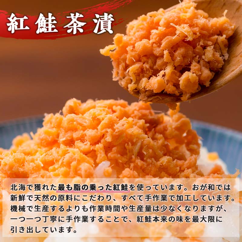 ＜熨斗なし・簡易包装のみ＞ 釧路おが和 鮭といくらの親子丼セット イクラ サケ しゃけ 秋鮭いくら 父の日 母の日 お中元 贈答 ギフト 御中元 贈り物 手土産 熨斗 のし ラッピング プレゼント _F4F-8248