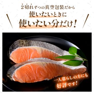 【特選】天然甘塩紅鮭 2切×9袋 真空 鮭 さけ サケ 魚 魚介 海鮮 北海道 釧路 _F4F-2125