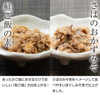 小町園のくしろご飯のおともBOX _F4F-2173