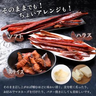 北海道の天然秋鮭の「銀毛」のみ使用した素材にこだわった『釧之助の鮭とば』3種 食べ比べ【650g】サーモン 鮭 酒 おつまみ 鮭とば さけ サケ 釧之助 _F4F-8426