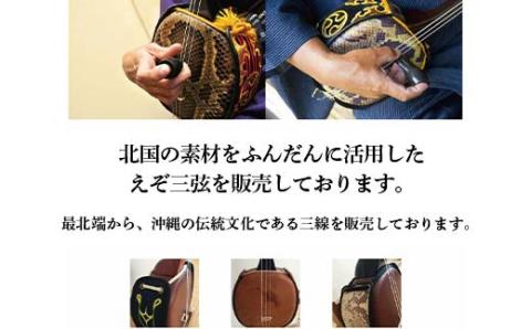 えぞ三弦 タガヤサン(えぞ鹿の角を使用) 楽器 弦楽器 鹿の角 鹿 蝦夷 エゾシカ _F4F-8900