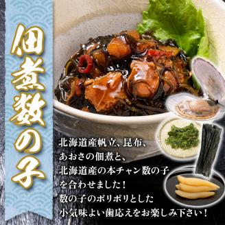 北海道 笹谷商店【釧之助の厳選珍味】お試しビン詰め3種セット（ごはんのおかずにもう1品）佃煮数の子・紅鮭キムチ・塩辛明太子 かずのこ シャケ めんたい _F4F-4391