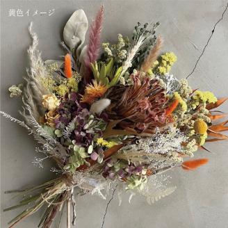 【期間限定！寄附額改定↓！】【ギフトラッピング付】ドライフラワーブーケ（季節の花）ドライフラワー 花 インテリア 雑貨 記念日 お祝い 母の日 敬老の日 女性 プレゼント ギフト 贈り物 ホワイトデー _F4F-2504