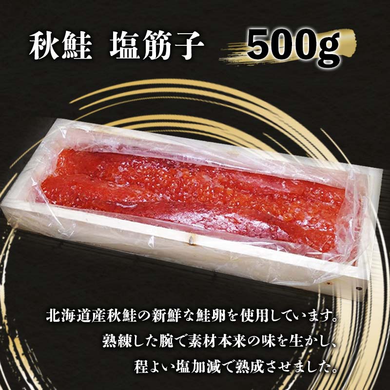 【期間限定！寄附額改定↓！】魚卵セット② いくら 筋子 たらこ 明太子一本もの 食べ比べ 魚卵 魚介 海産物 ご飯のお供 北海道 F4F-2575