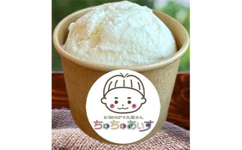 アイス 3種×4個 計12個セット（ミルク・抹茶・チョコチップ）あいす ジェラート デザート _F4F-2870