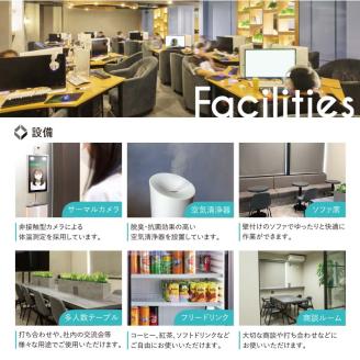 【期間限定！寄附額改定↓！】ひがし北海道BASE 利用券 1日利用券 ワーケーション コワーキングスペース シェアオフィス 体験 _F4F-3196