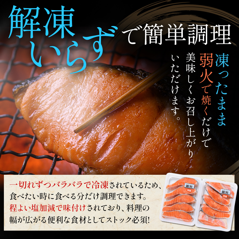 旨味抜群！！第三弾！キングサイズの甘塩銀鮭 半身 厚切10切！ ふるさと納税 鮭 _F4F-8080