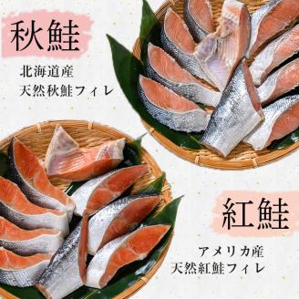 匠の厚切り マルア阿部商店特選 天然鮭 氷塩熟成食べ比べセット 秋鮭 サケ さけ 鮭 しゃけ 紅鮭 個包装 シャケ 切り身 魚 海鮮 セット _F4F-7918