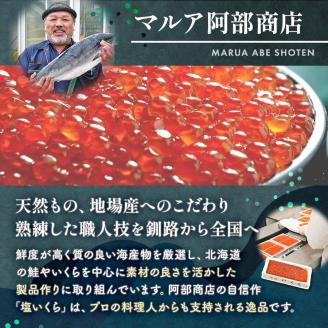 北海道産 マルア阿部商店特選 塩数の子 500g ふるさと納税 魚卵 _F4F-6906