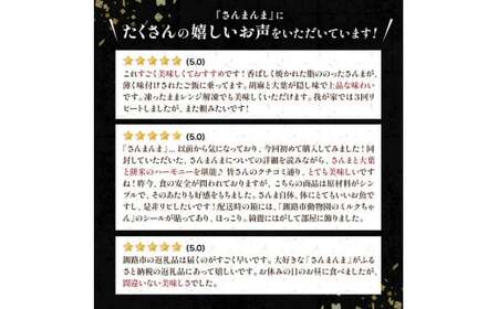 【期間限定！寄附額改定↓！】北海道釧路名物 『さんまんま』 4本セット サンマ 秋刀魚 ご飯 ごはん おこわ 魚 魚介類 海産物 釧路 ふるさと納税 _F4F-3911