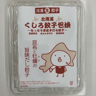 【期間限定！寄附額改定↓！】昆布と牡蠣の旨味だし餃子78個(13個×6) 冷凍餃子 ギョーザ ぎょうざ 中華 簡単調理 小分け 冷凍食品 焼くだけ 惣菜 冷凍 肉 豚肉 _F4F-4126