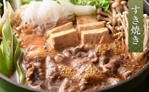 【期間限定！寄附額改定↓！】【これぞ北海道産 極上赤身肉】 阿寒 モルト 黒牛 (交雑種) 肩ロース スライス (すき焼き用) 約300g×3 (900g) _F4F-4169