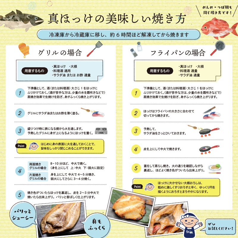 【匠干し】脂がのった北海道産特大ほっけ開き（2枚） ホッケ 干物 魚 海産物 おかず ご飯のお供 _F4F-4242