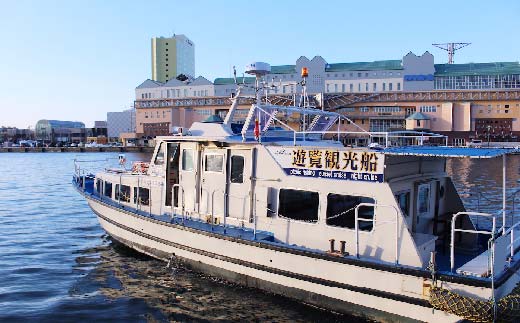 【貸切クルーズ】釧路観光クルーズ船シークレイン 貸切プライベートクルーズ クルーズ 体験 チケット 観光 乗船券 旅行 観光船 豪華 贅沢 国内旅行 旅 観光 トラベル 船 フェリー クルージング 豪華客船 貸切 貸切船 パーティ 家族 友達 記念日 御祝い お祝い _F4F-4330