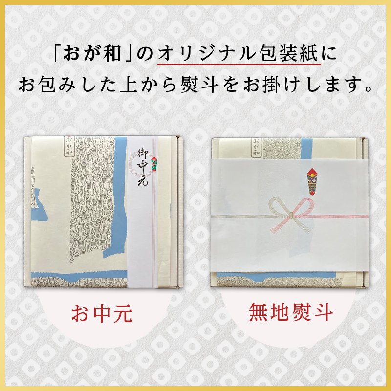 ＜お歳暮用熨斗＞釧路おが和 湿原紀行9つの味(いくら醤油漬入り) イクラ うに ウニ 鮭 シャケ 小分け 北海道 いくら しゃけ 鮭 秋鮭いくら 父の日 母の日 お中元 贈答 ギフト 御中元 贈り物 手土産 熨斗 のし ラッピング プレゼント _F4F-4491