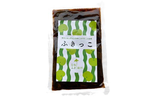 【6月中に順次発送】音蕗(おんぶき) 1kg 音別の蕗と道東産の昆布だけで作った佃煮「ふきっこ」 おかず 無農薬 ご飯のお供 セット 小分け つくだ煮 佃煮 フキ ふき 音別産生蕗 北海道産 北海道 _F4F-4564