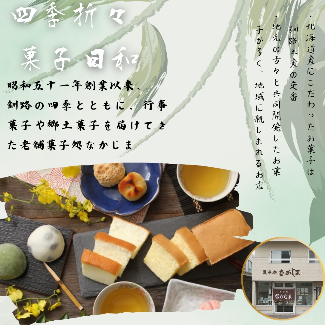 【期間限定！寄附額改定↓！】釧路銘菓「ケーキ」5本セット 福司 しっとり ケーキ スィーツ 洋菓子 お菓子 デザート 贈答品 ギフト 冷凍 プレゼント 酒 地酒 チョコ 父の日 母の日 _F4F-4617