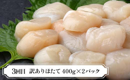 【定期便全4回】丸栄田村商店厳選 海鮮定期便 和商市場発 いくら イクラ 帆立 ホタテ 紅鮭 鮭 サケ 海鮮 海産 _F4F-7975