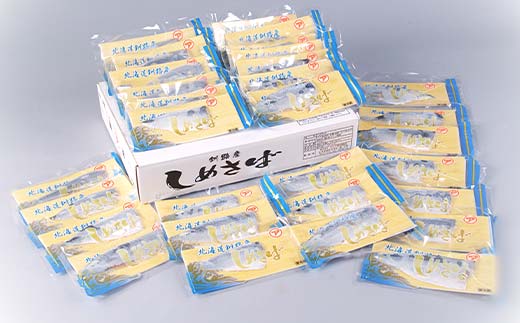 訳あり マルア阿部商店特選 北海道産〆さば半身 30枚入り 小分け 真空パック 個包装 国産 手軽に一品 〆さば 〆鯖 冷凍 おつまみ さば サバ _F4F-6897