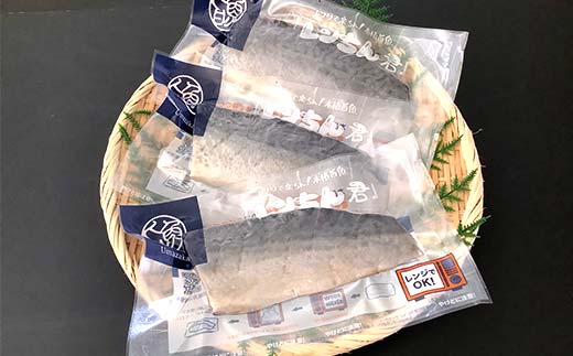 【北海道産釧路加工】レンジで簡単レンちん君　「さば」セット 鯖 サバ さば 簡単調理 レンジ おかず 調理済 時短 調理 _F4F-9193