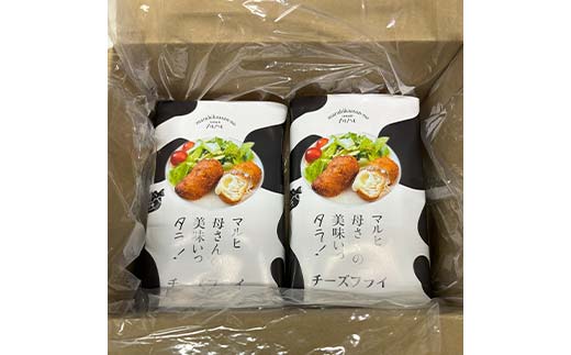 マルヒ母さんの美味いっタラ！フライ＜とろ～り北海道チーズ味＞ 8個（80g×4個入 2箱） 北海道 チーズ 鱈 タラ たらフライ タラフライ おかず お弁当 簡単 簡単調理 魚 たら フライ 白身 惣菜 揚げ物 _F4F-7821