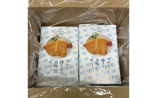 【期間限定！寄附額改定↓！】マルヒ母さんの美味いっタラ！フライ ＜プレーン味＞ 10個(60g×5個入 2箱) 北海道 鱈 タラ たらフライ タラフライ おかず お弁当 簡単 簡単調理 魚 たら フライ 白身 惣菜 揚げ物 _F4F-4749