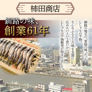 本場くしろ産 ししゃもオス・メス80尾入り！ 本ししゃも 魚 ししゃも 魚好きのオス プチプチたまごのメス 魚介 グルメ シシャモ 北海道産 国産 魚 魚介 海の幸 _F4F-9169
