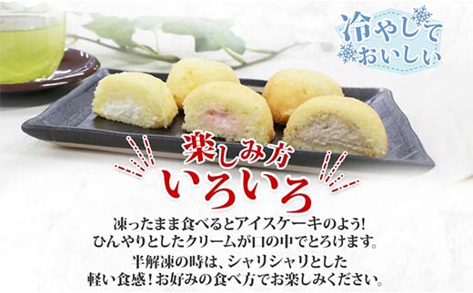 【期間限定！寄附額改定↓！】＜熨斗なし＞原野のひと声 2種セット バニラ いちご 各5個入り計10個 個包装 釧路銘菓 生クリーム入りカステラ 洋菓子 釧路湿原 贈答 銘品 クランツ 冷凍 北海道釧路市 送料無料 _F4F-5370