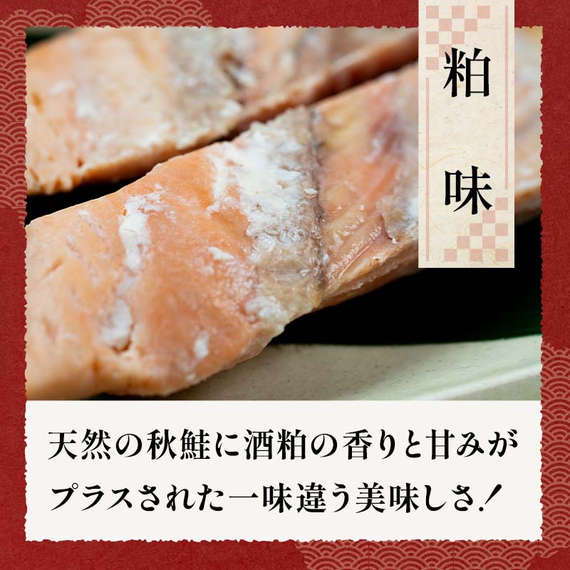 【期間限定！寄附額改定↓！】秋鮭焼き切身 レンチン 6パック (粕味) 鮭 海鮮 さけ サケ 鮭切身 シャケ 切り身 冷凍 家庭用 おかず 弁当 個包装 冷凍 レンジでチン 簡単 電子レンジ 魚 _F4F-7713