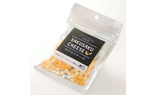 ショートチーズ(プレーン、バジル、ブラックペッパー) 1箱 サクサクチーズ 1袋25g入×2袋ドライチーズ 北海道 チーズ 菓子 お酒のお供 常温 セット _F4F-9226