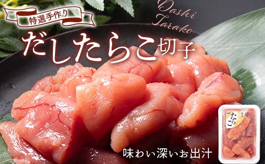 減塩 特選手作りたらこ4種食べ比べセット 各250gパック 計1kg 減塩 塩分控えめ ふるさと納税 たらこ タラコ _F4F-8143