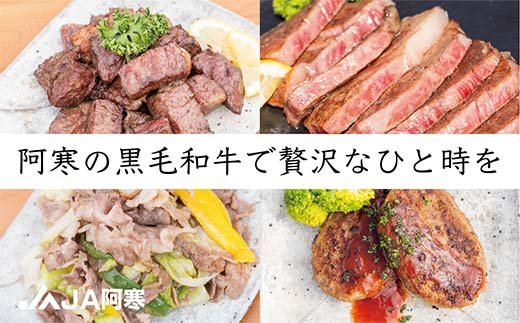 阿寒丹頂黒和牛 ハンバーグ100g×8 牛肉 ハンバーグ 国産 牛 肉 お肉 個包装 おかず お弁当 北海道 _F4F-8290