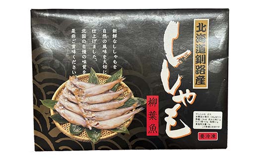 本ししゃも オス10尾・メス20尾 釧路産 本ししゃも 魚 ししゃも 魚好きのオス プチプチたまごのメス 魚介 グルメ シシャモ 北海道産 国産 魚 魚介 海の幸 _F4F-8866