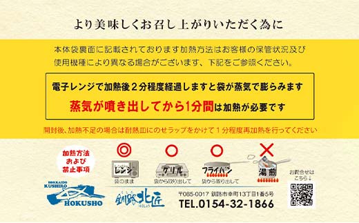 【期間限定！寄附額改定↓！】レンちん君8種セット ほっけ さんま かれい ししゃも さば たら にしん 鮭 西京漬 釧路 北海道 _F4F-8442