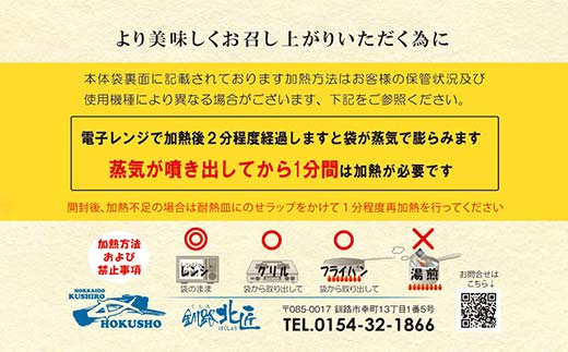 レンちん君釧路産子持ち本ししゃも30尾セット シシャモ 冷凍 魚 海産物 一夜干し 北海道 _F4F-8444