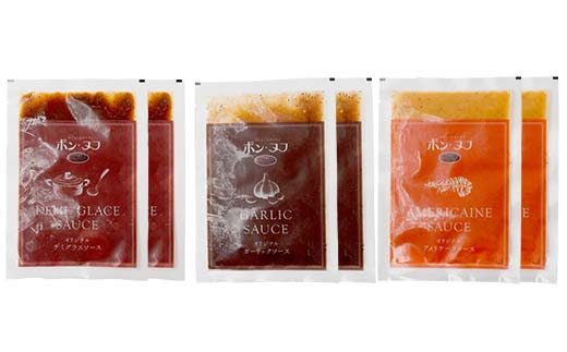 北海道産牛＆阿寒ポーク使用 ハンバーグ 冷凍 真空パック 小分け 150g×6個セット 合いびき 特製 デミグラス ガーリック アメリケーヌソース ご当地グルメ 惣菜 ギフト お取り寄せ _F4F-8558