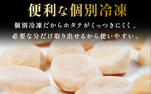 北海道産 ホタテ 中粒サイズ 300g 冷凍 特選 貝柱 貝 帆立 ホタテ ほたて 海鮮 マルア阿部商店 _F4F-8580