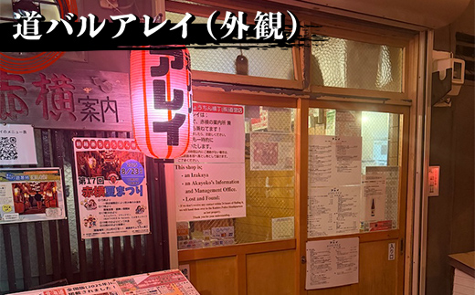 【期間限定！寄附額改定↓！】★世界三大夕日と北海道最古の屋台村「釧路赤ちょうちん横丁」★釧路市 対象施設で使える食事券 旅行 グルメ 釧路 夕日 涼しい 海鮮 魚介 海の幸 プレゼント ギフト 北海道 歴史 地元 交流 幣舞橋 昭和レトロ タイムスリップ 一人旅 道東 _F4F-8635