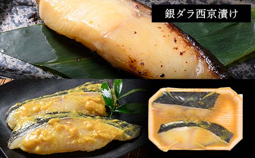 【期間限定！寄附額改定↓！】★3ヶ月定期便 北海道産のサバと真鱈入り西京漬けセット★ 真空パック 小分け 各2切 紅鮭 真鱈 銀ダラ 真さば さば サバ 鯖 海鮮 魚 さかな 漬魚 個包装 簡単 冷凍 おかず 味噌だれ 食べ比べ 脂 子供 ご飯のお供 熟成 定期便 3回 北海道 釧路市 _F4F-8875